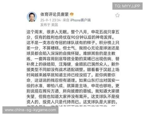 斯卢茨基的战术被质疑，上海申花未能逆袭柔佛新山